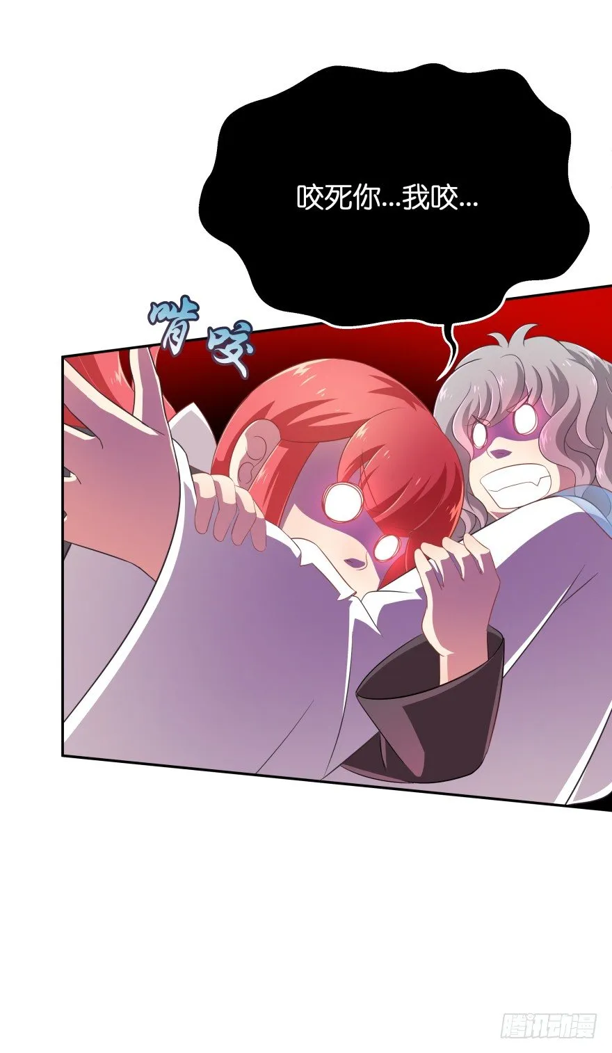 血战！ 第16页