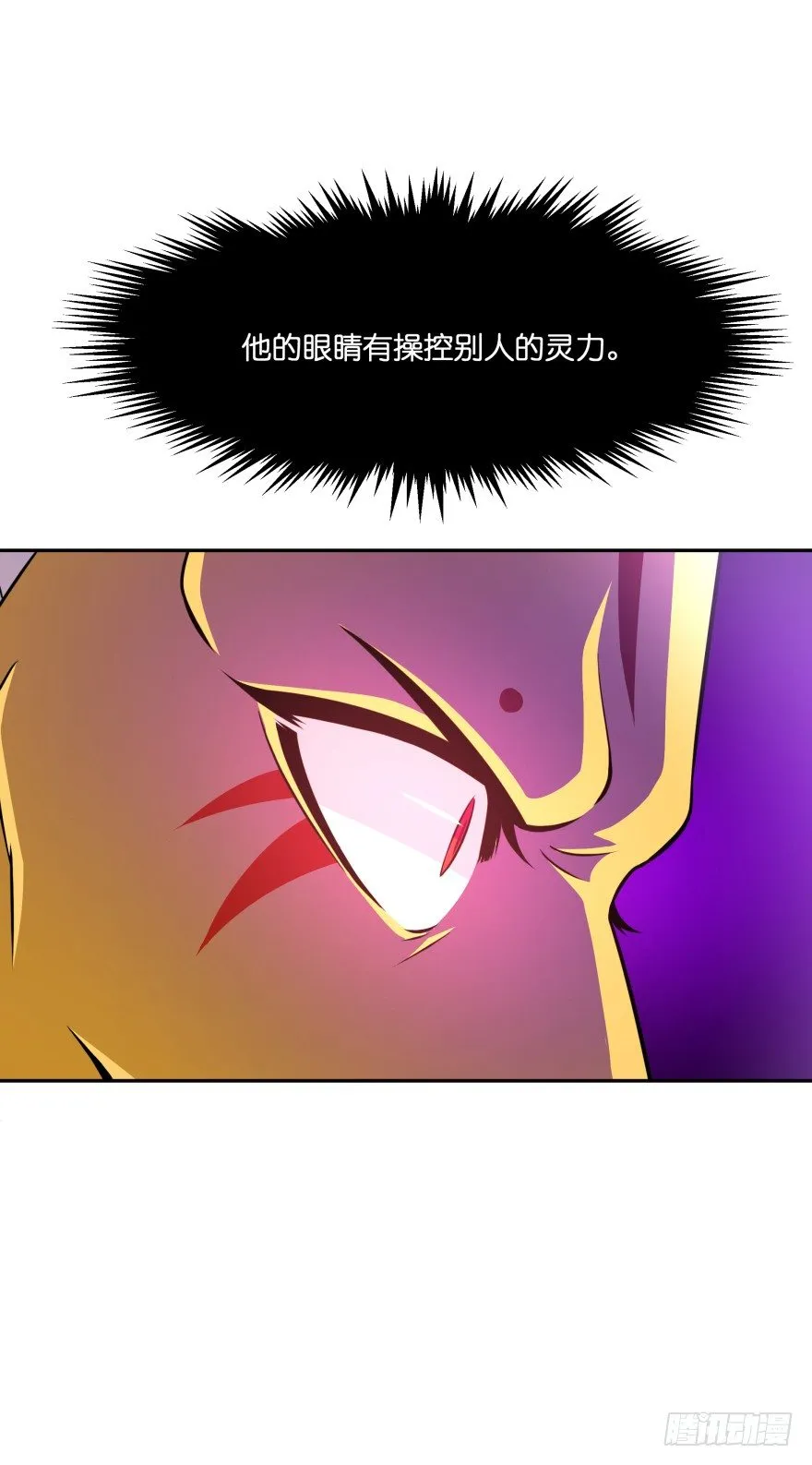 血战！ 第20页
