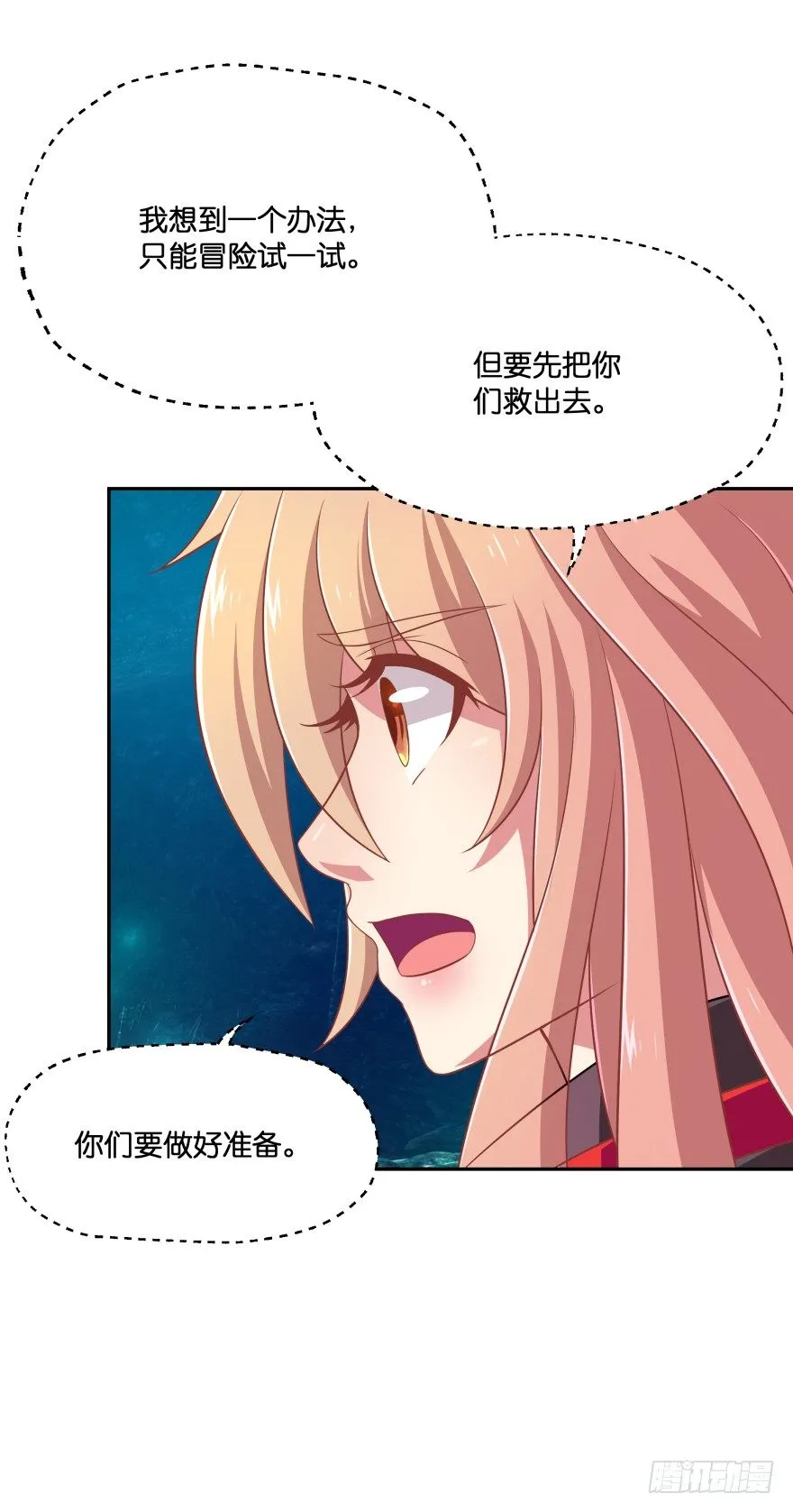 血战！ 第23页