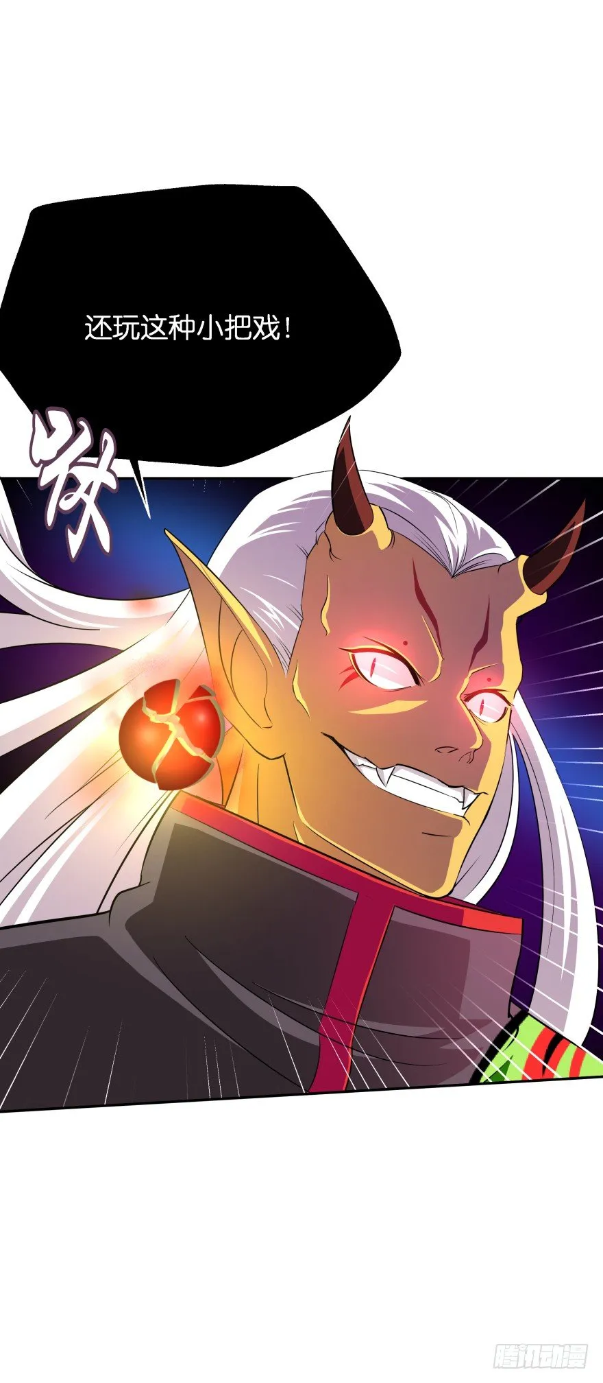 血战！ 第26页