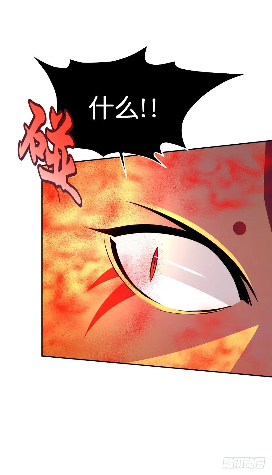 血战！ 第28页