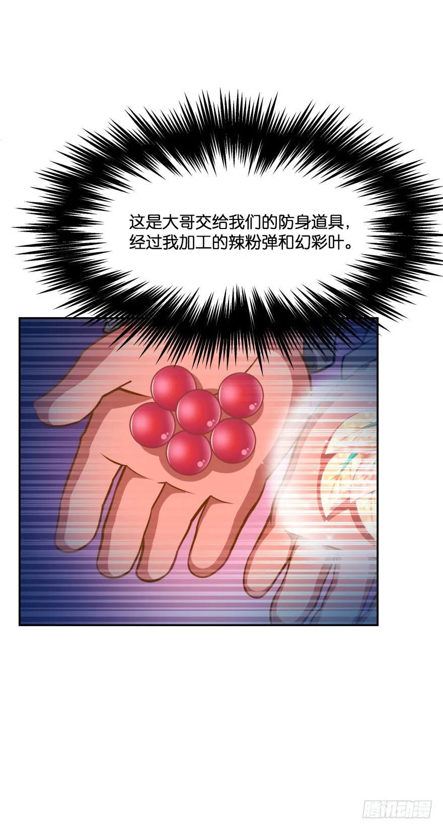 血战！ 第30页