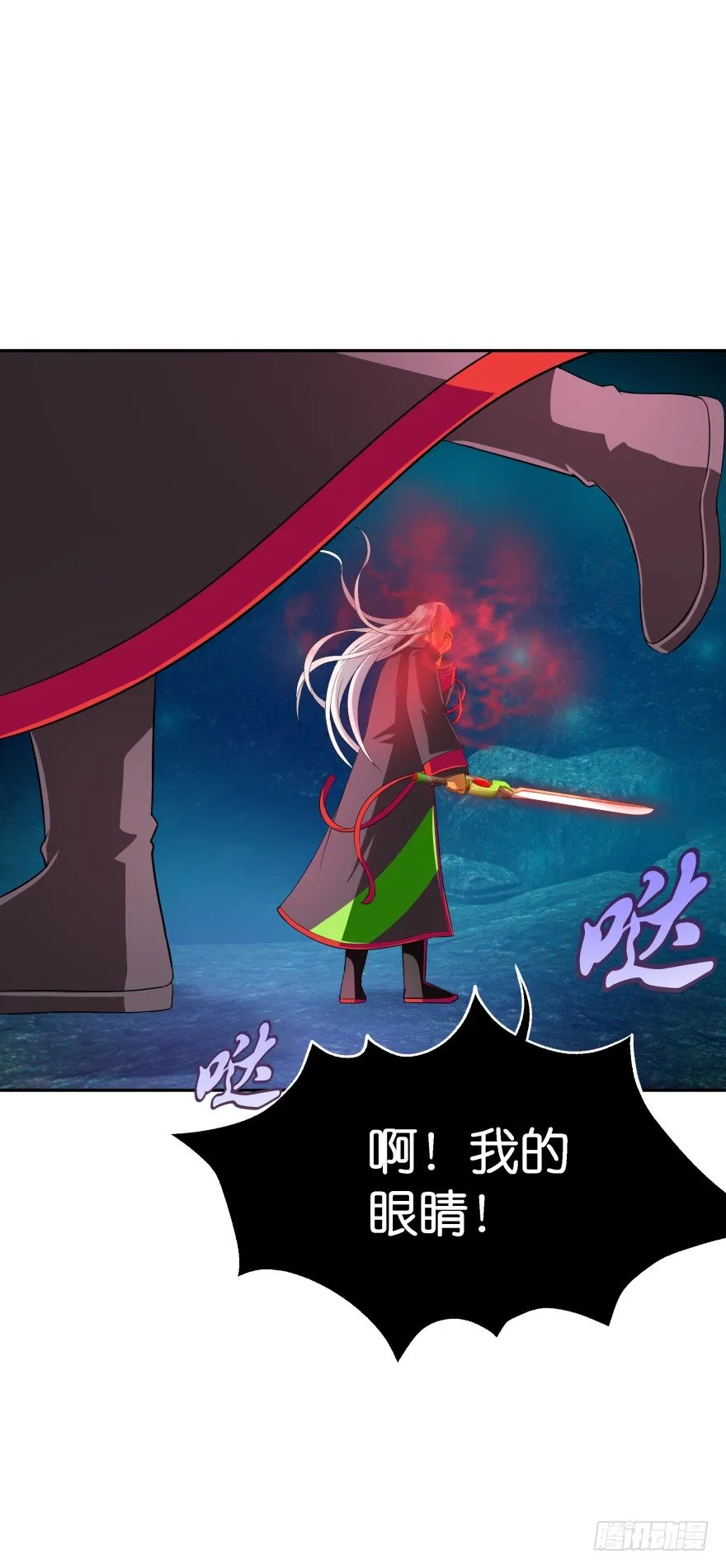 血战！ 第31页