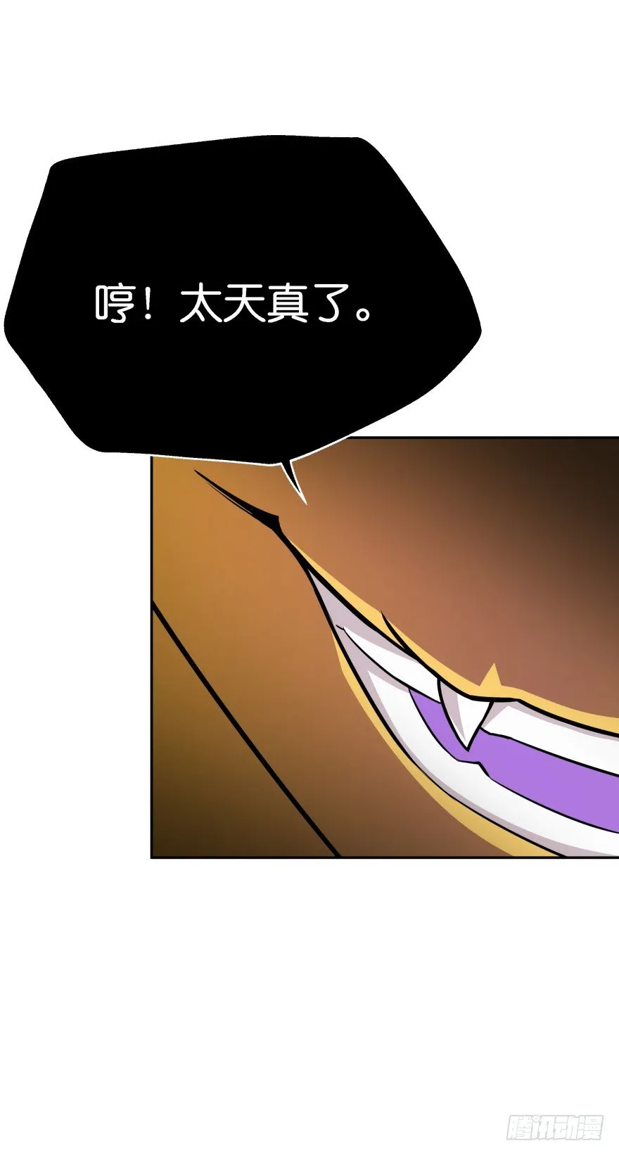 血战！ 第32页