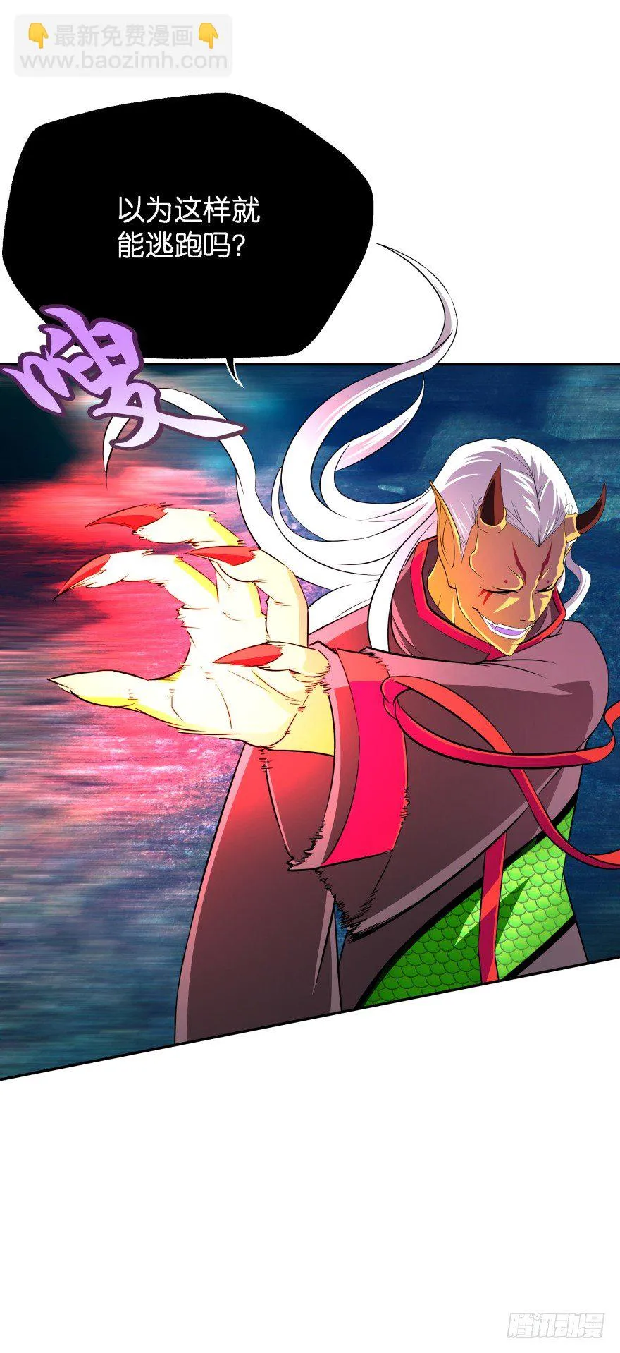 血战！ 第33页
