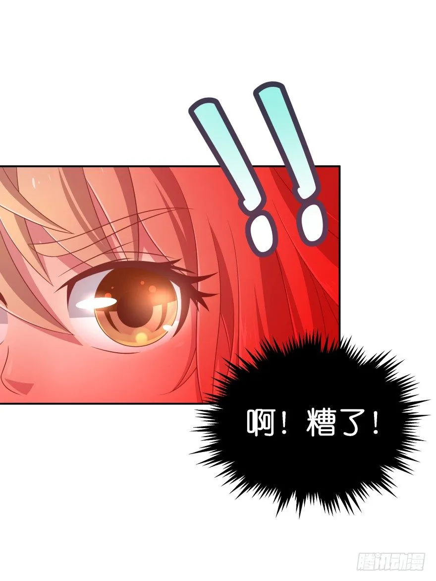 血战！ 第35页