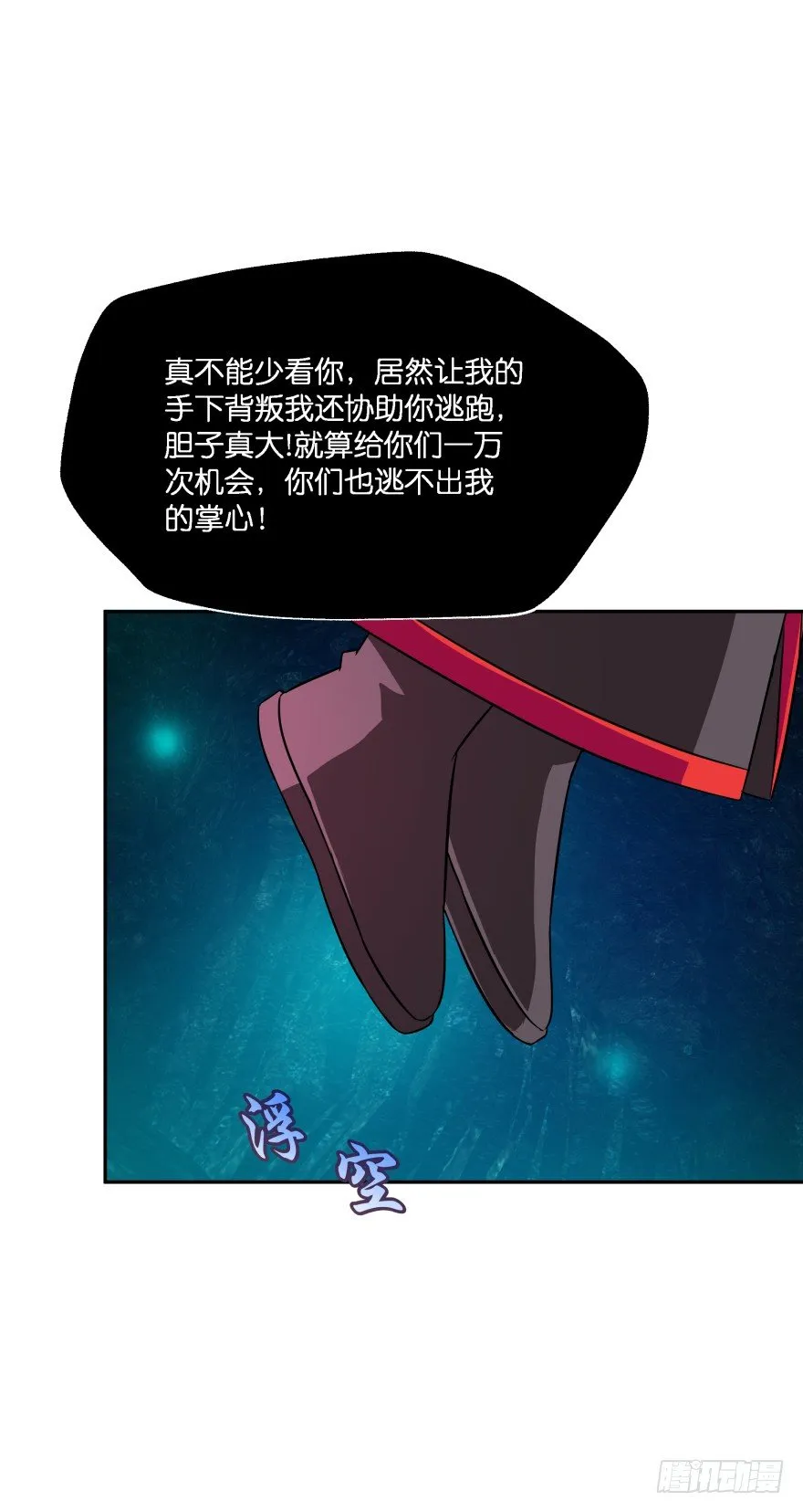血战！ 第38页