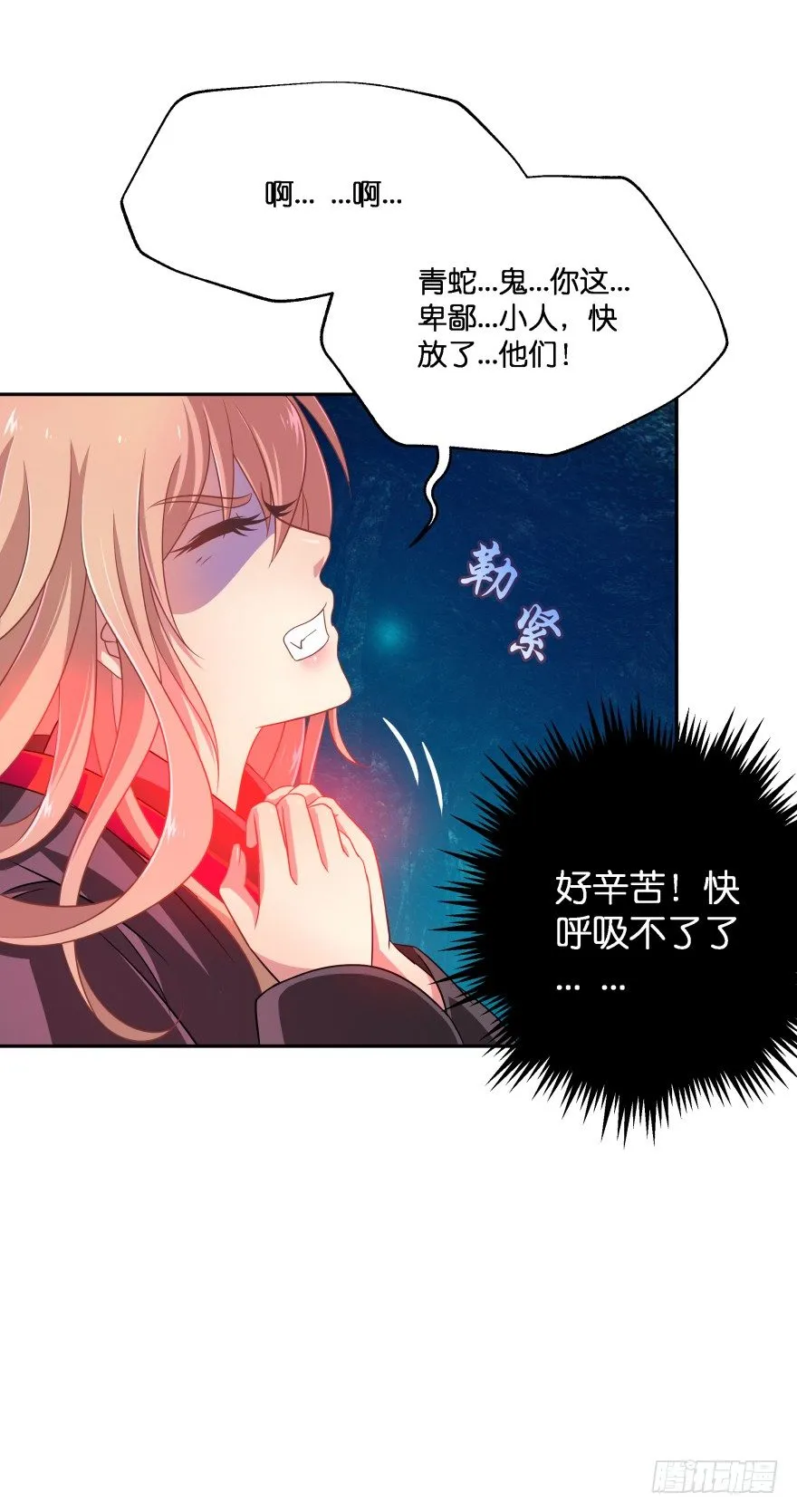 血战！ 第40页