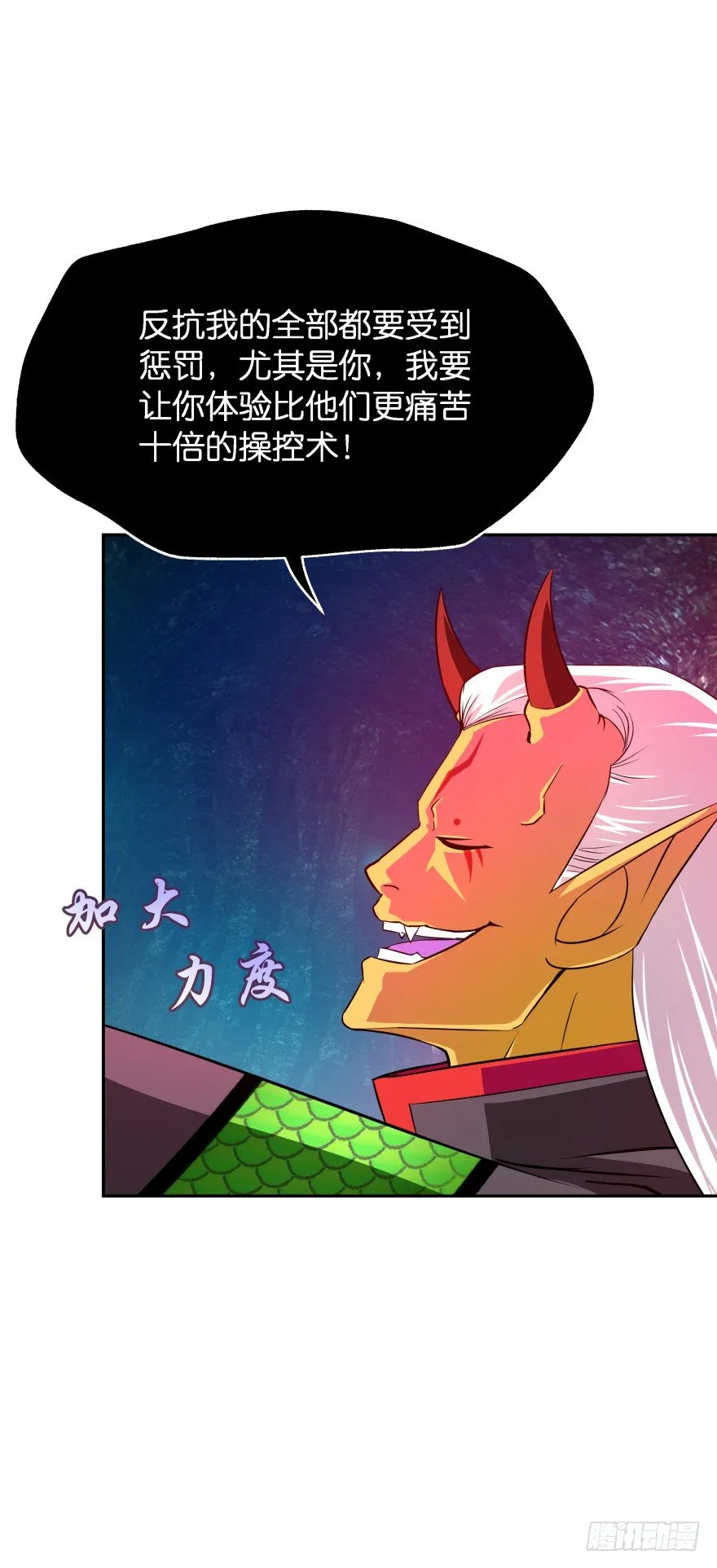 血战！ 第41页
