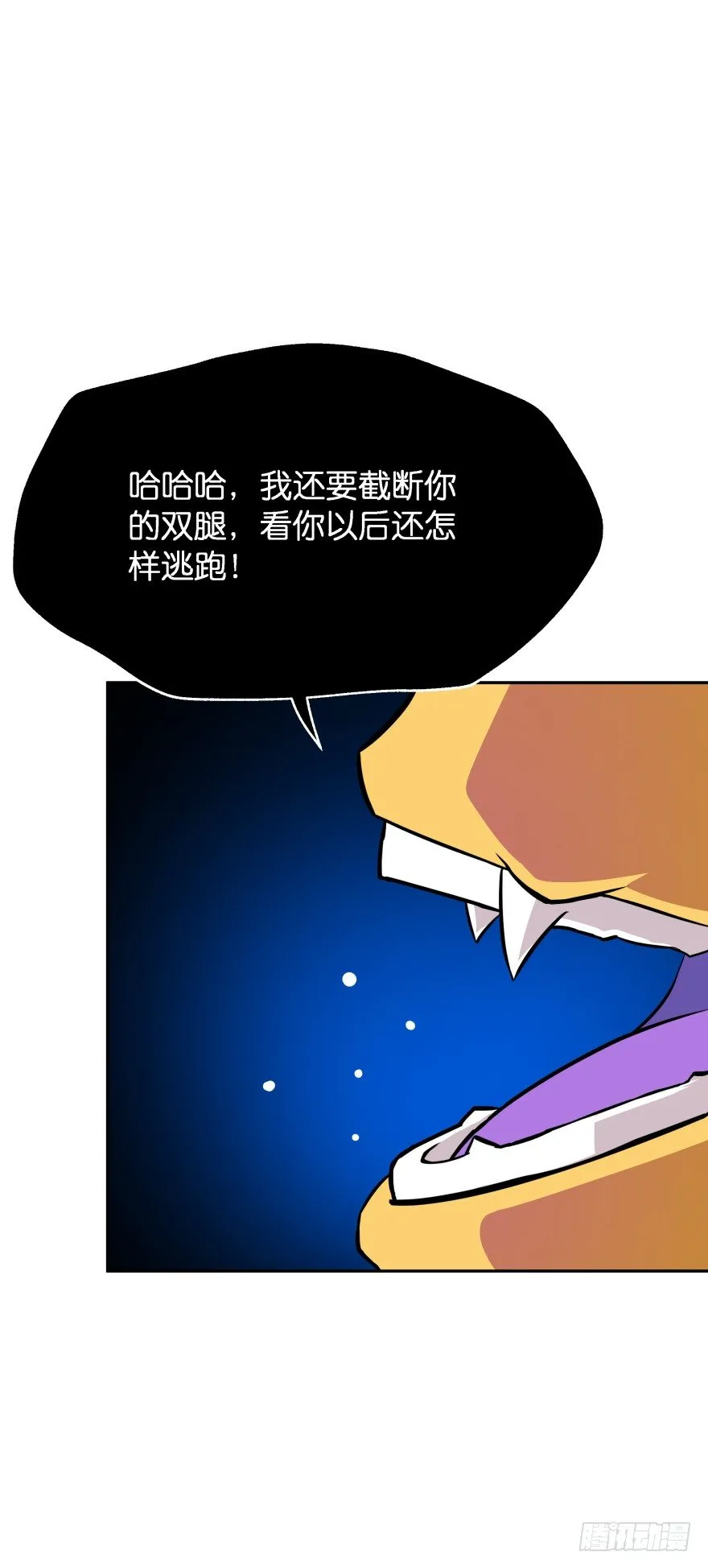 血战！ 第43页