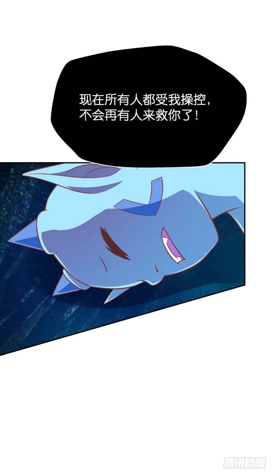 血战！ 第44页