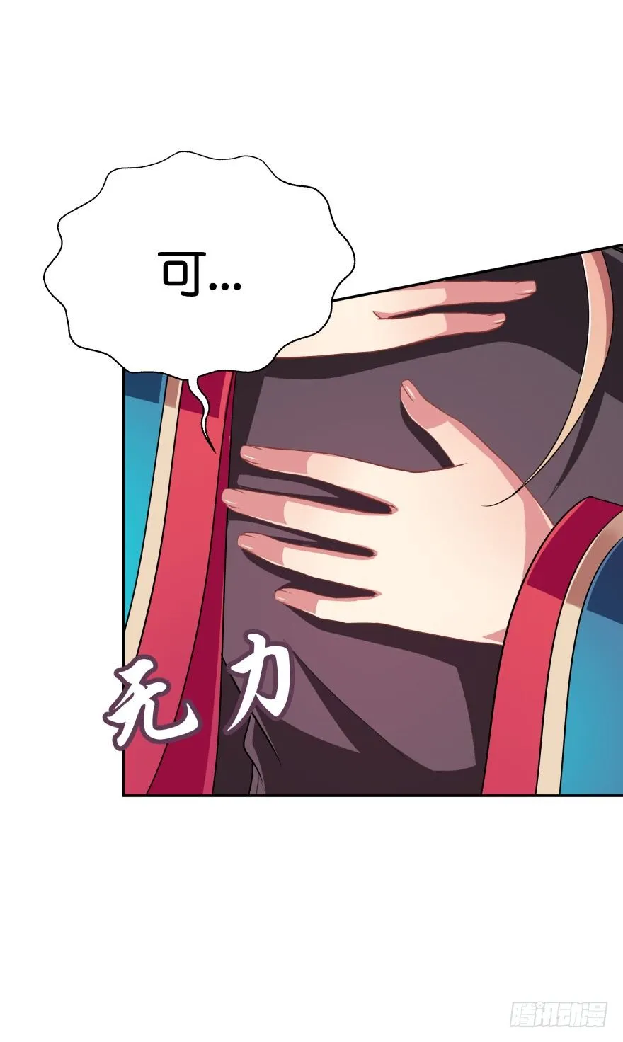 血战！ 第54页