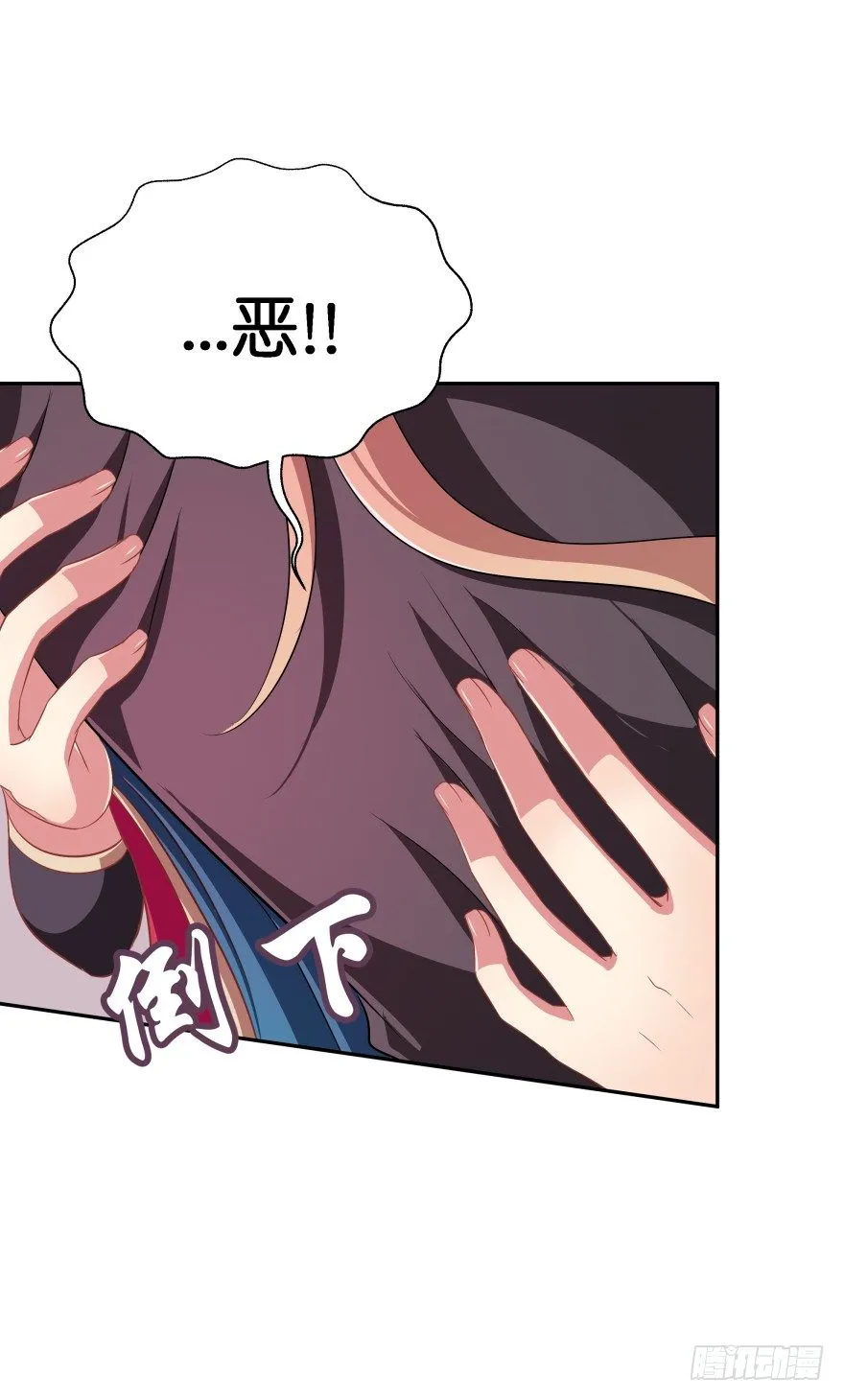血战！ 第55页