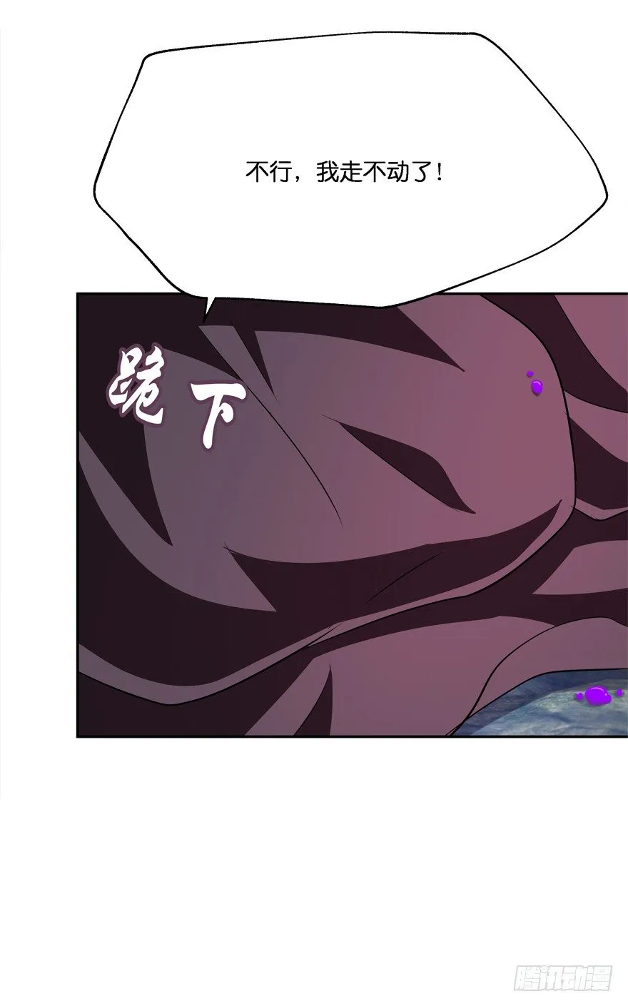 血战2 第6页