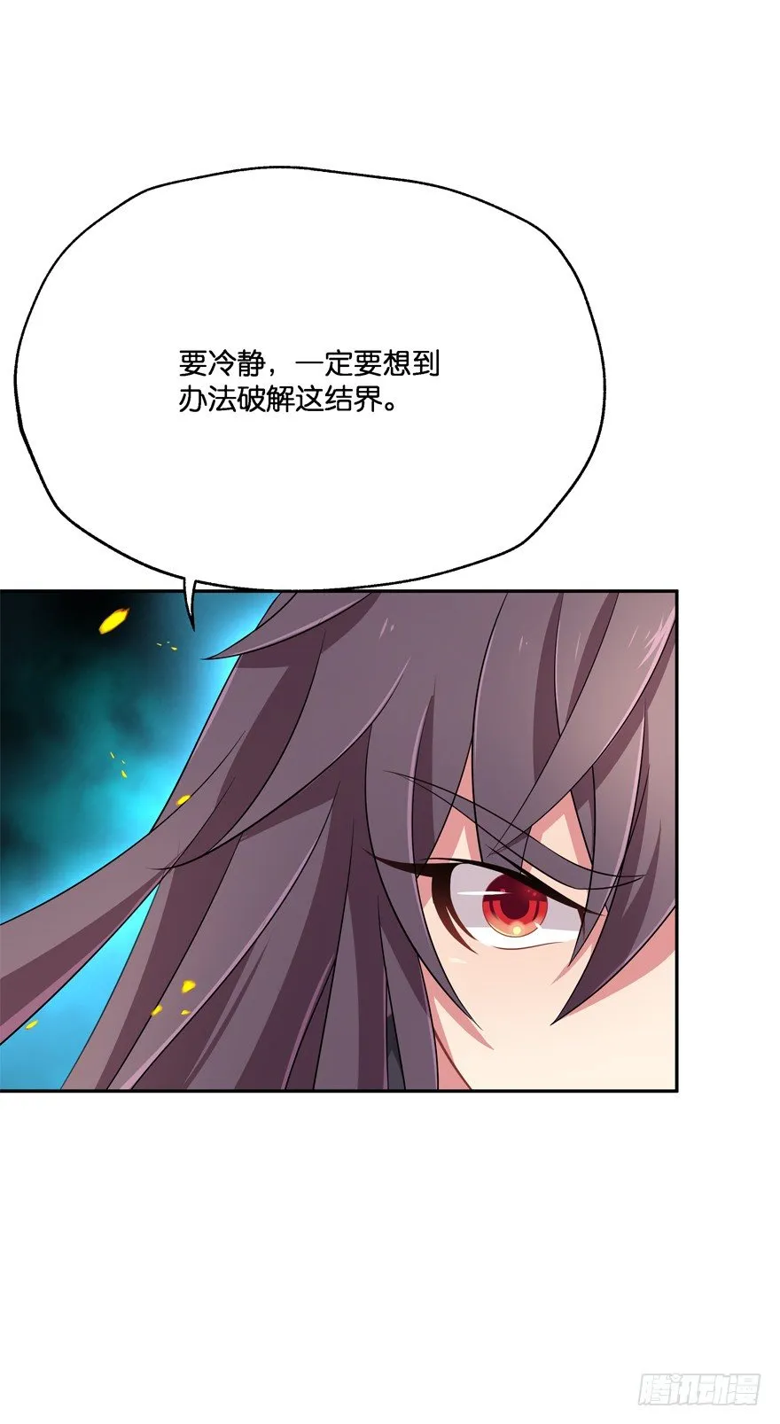 血战2 第12页