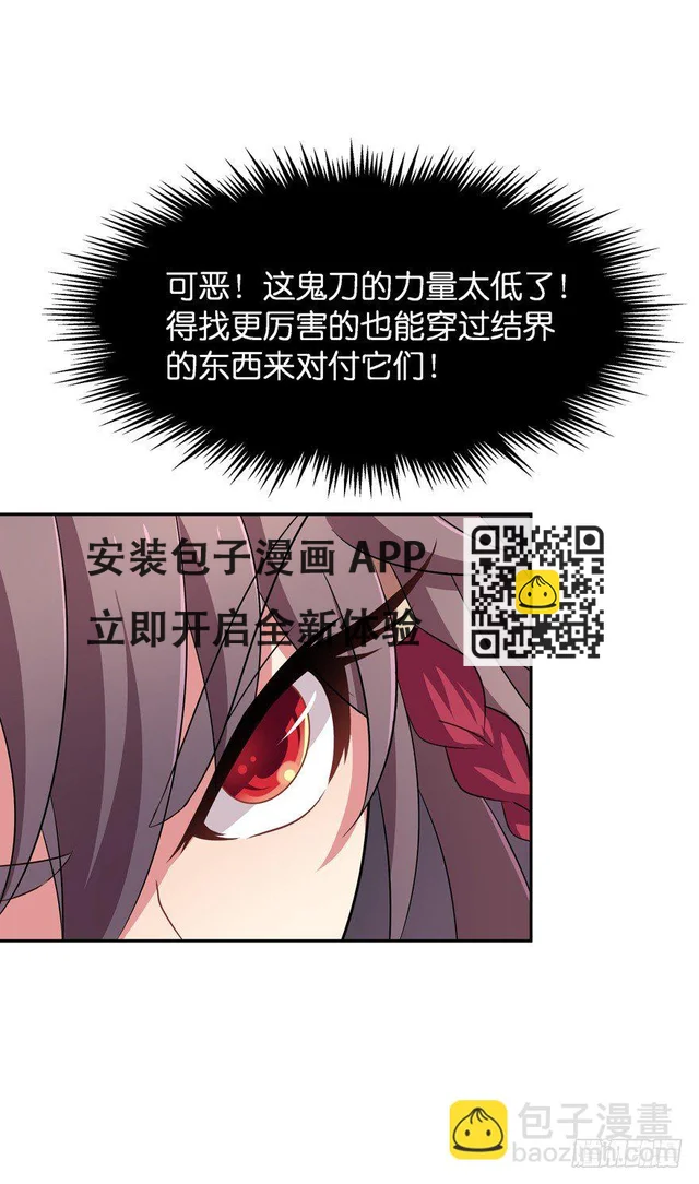 血战2 第23页