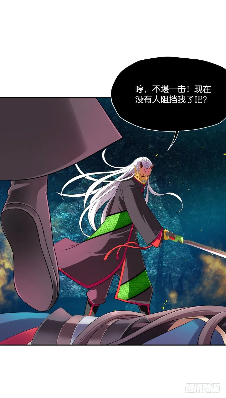 血战2 第38页
