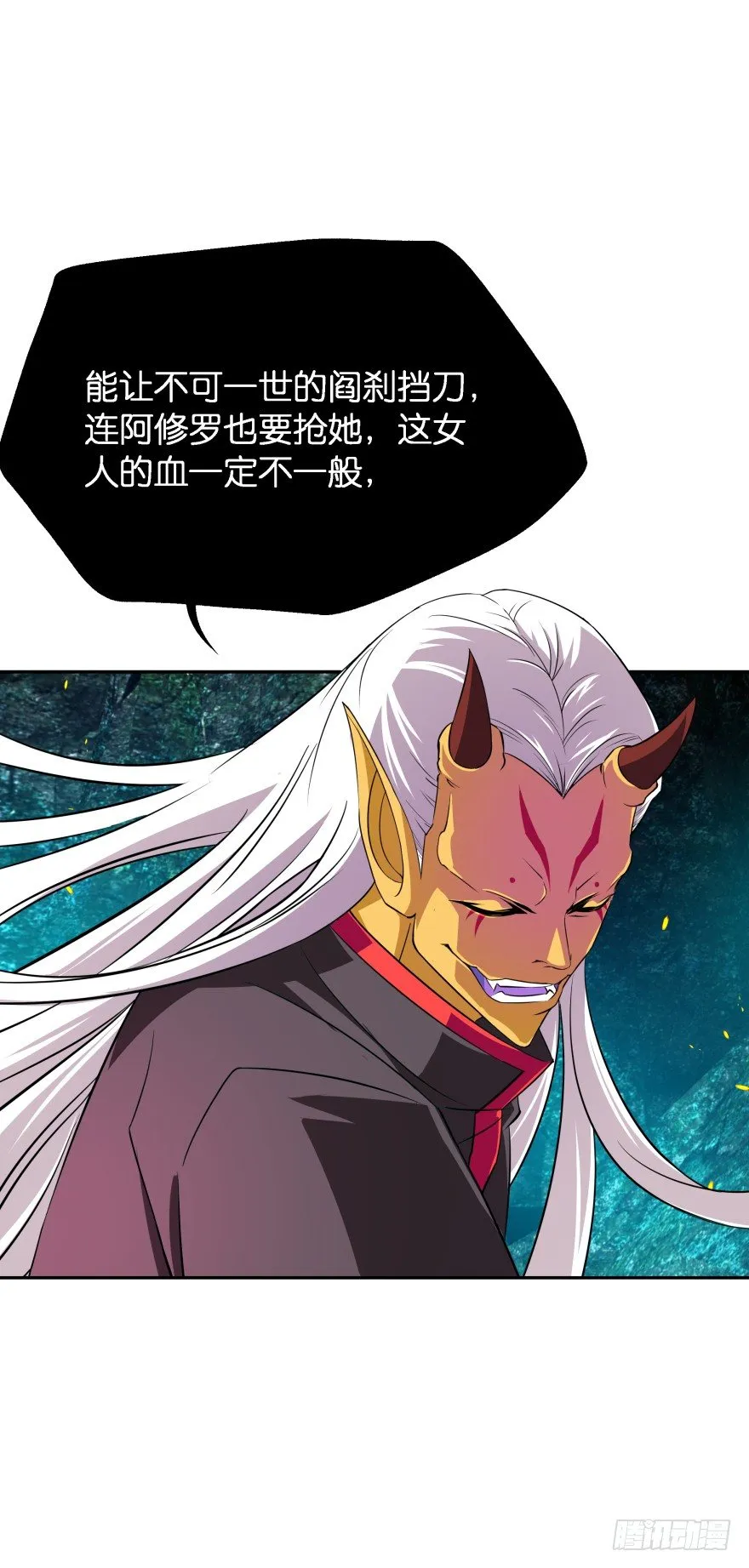 血战2 第39页