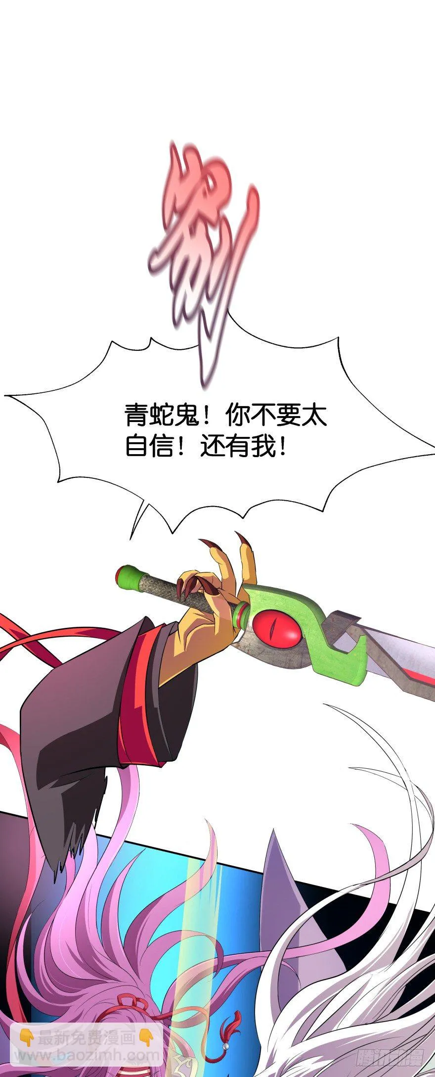 血战2 第43页