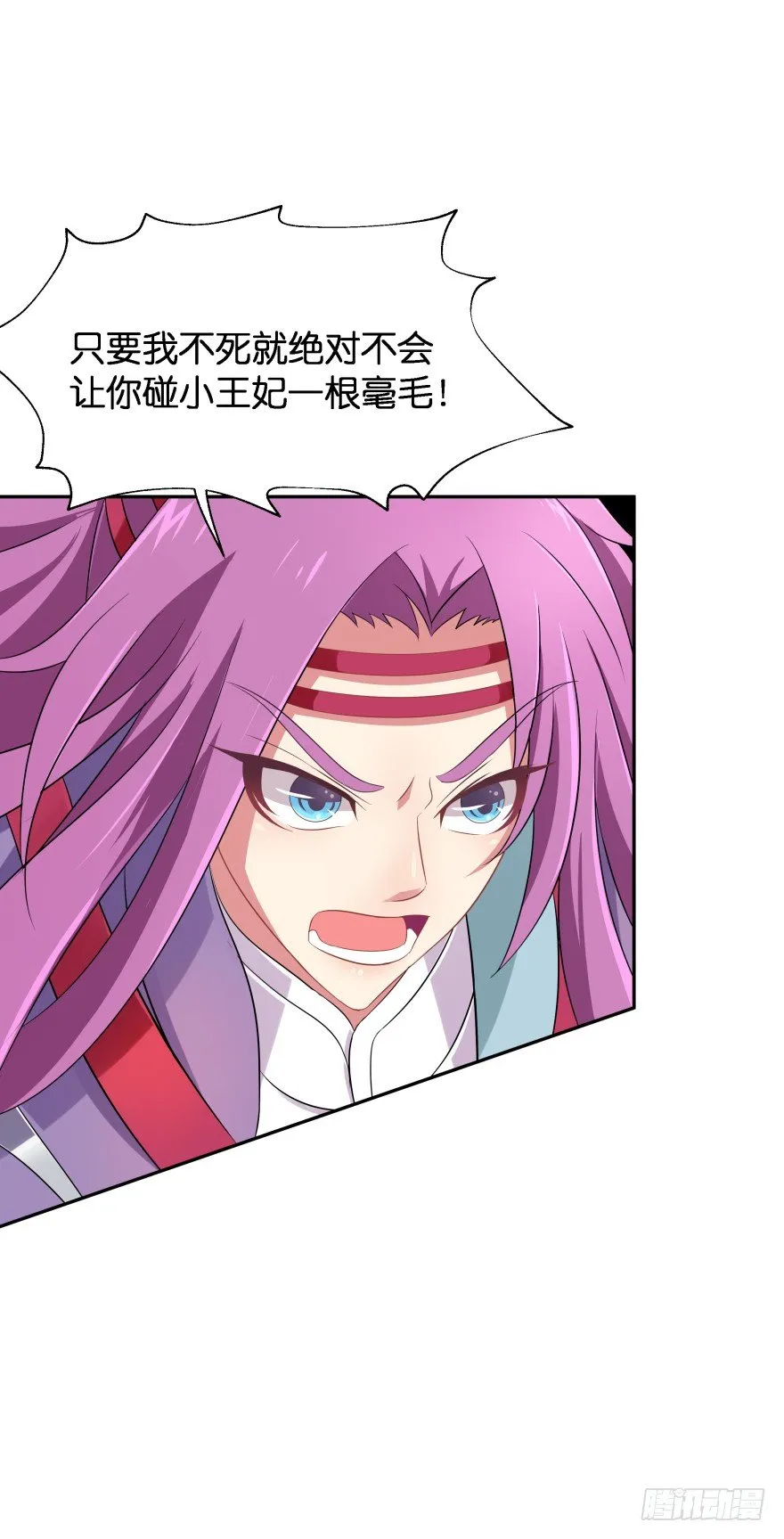 血战2 第45页