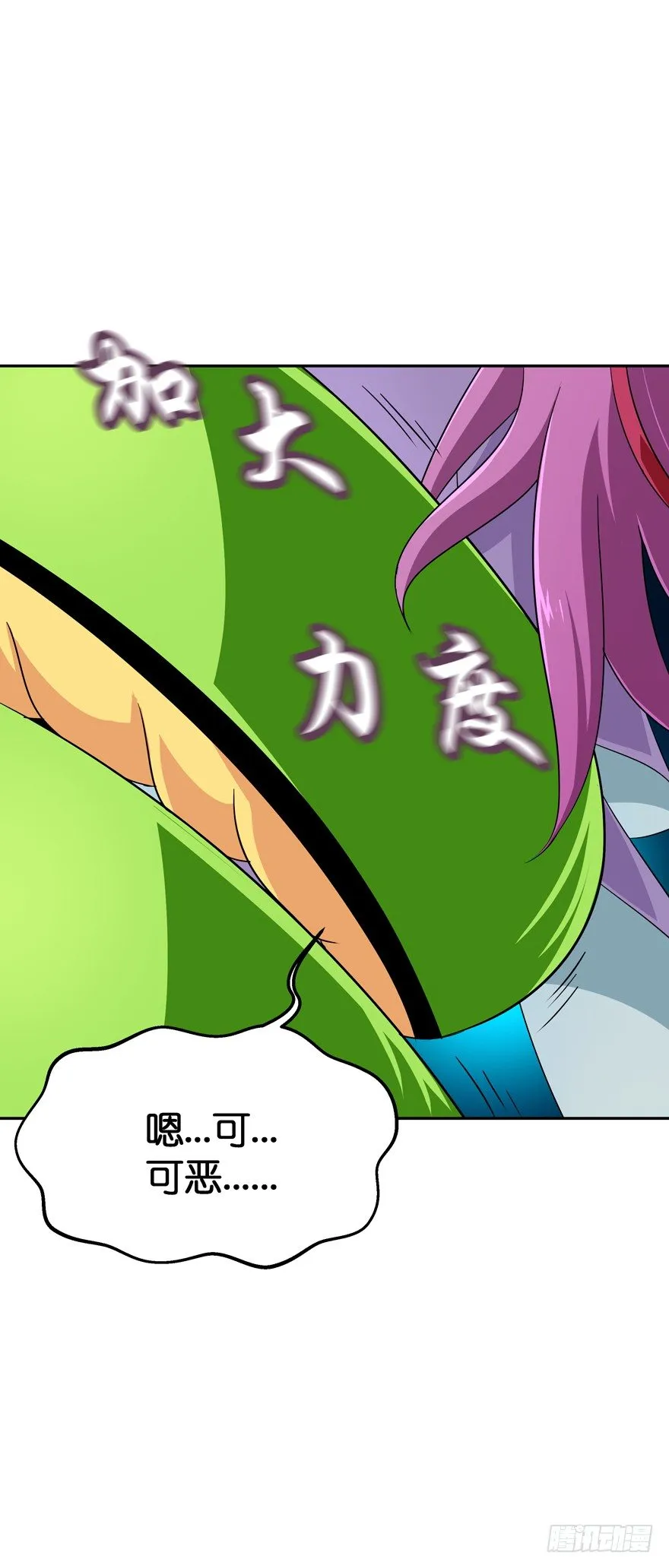 血战3 第14页