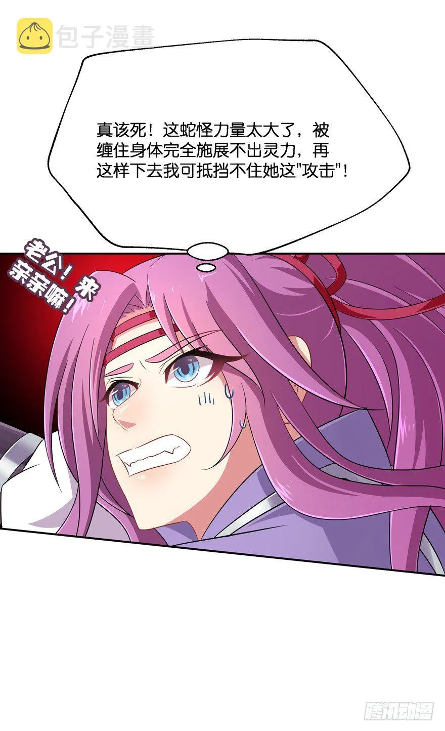 血战3 第15页