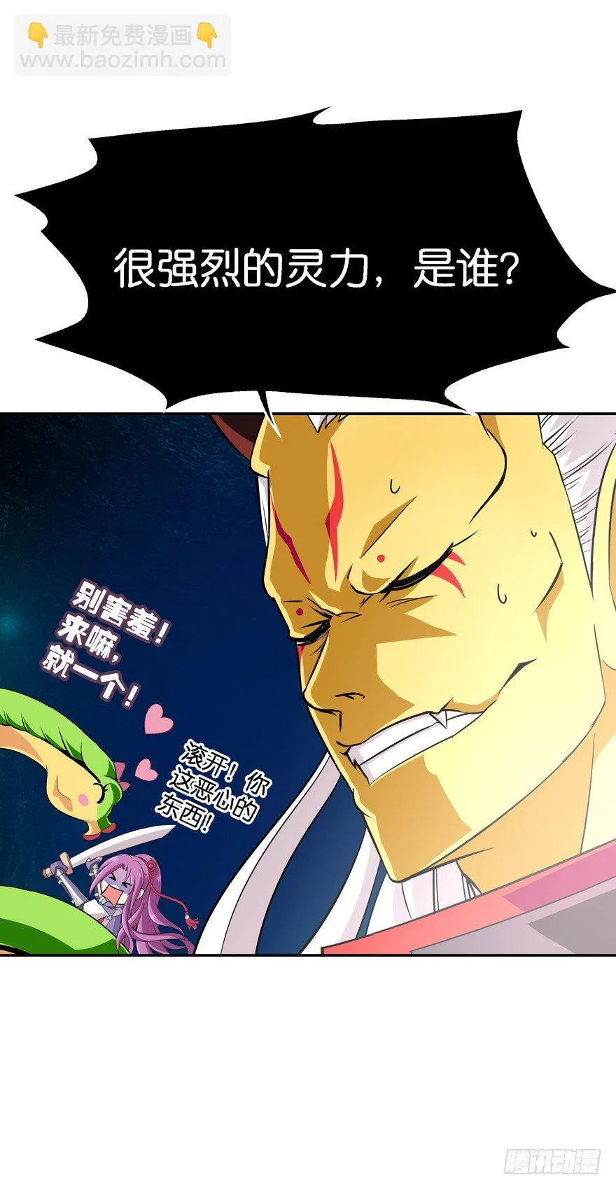 血战3 第18页