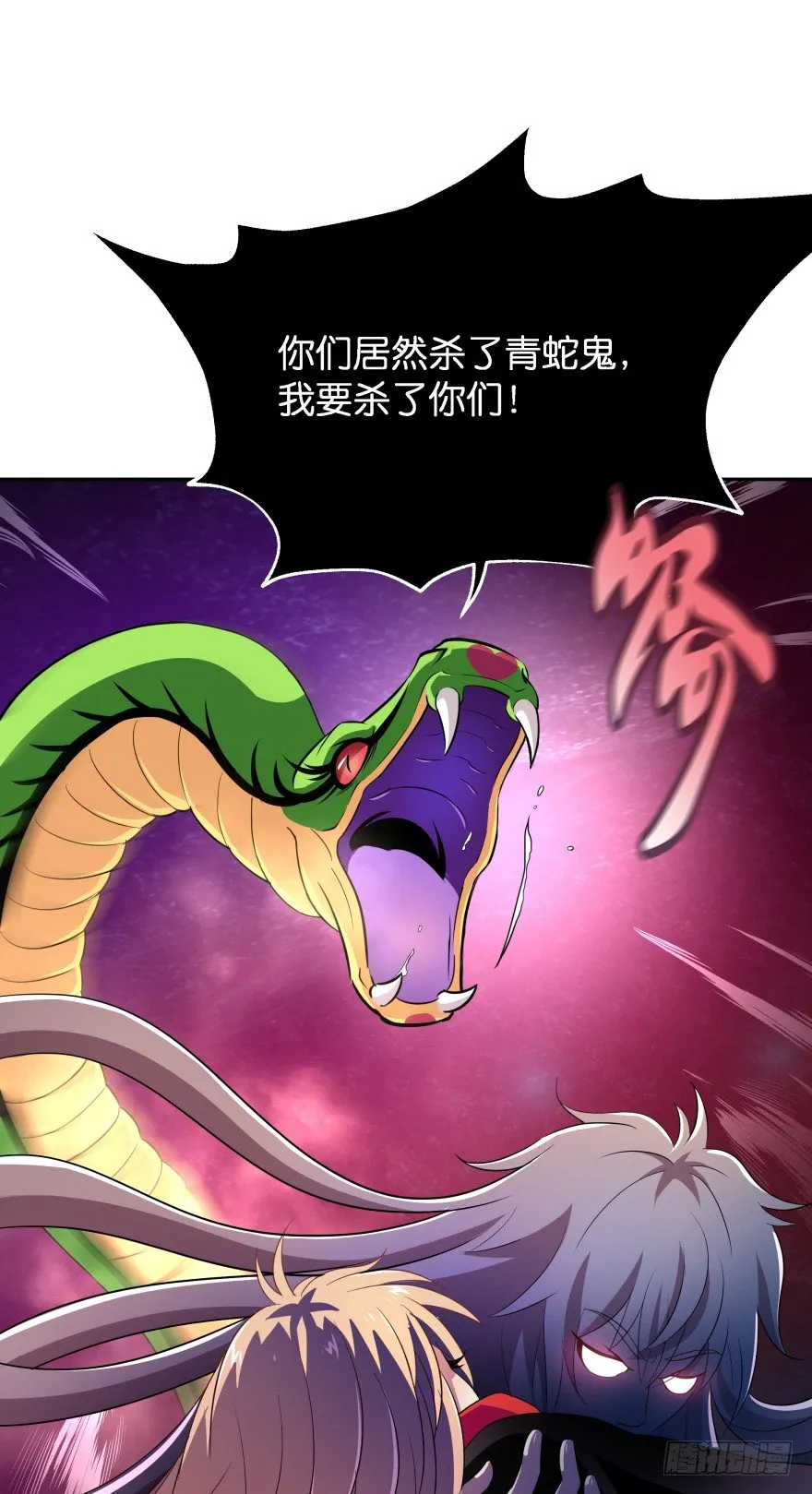 血战3 第45页