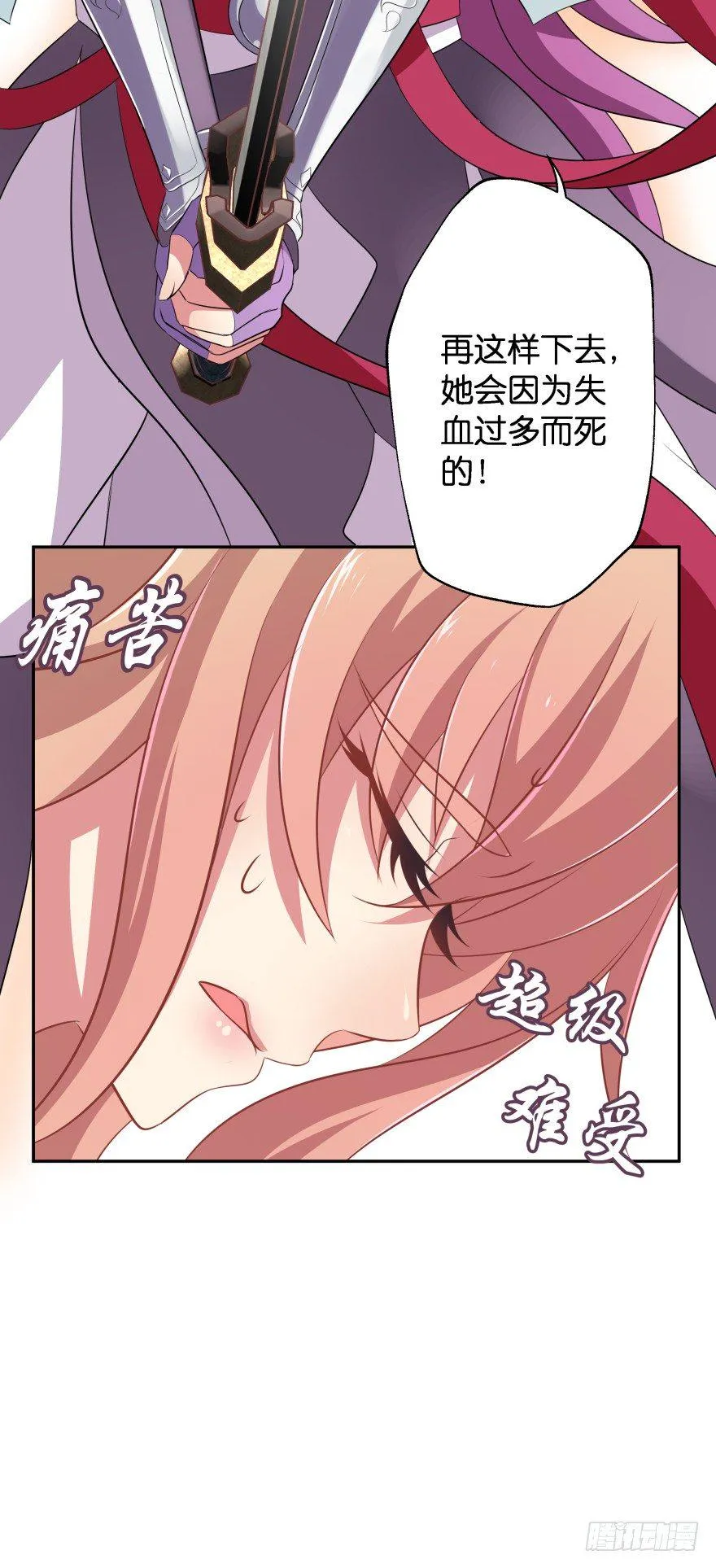 血战4 第13页
