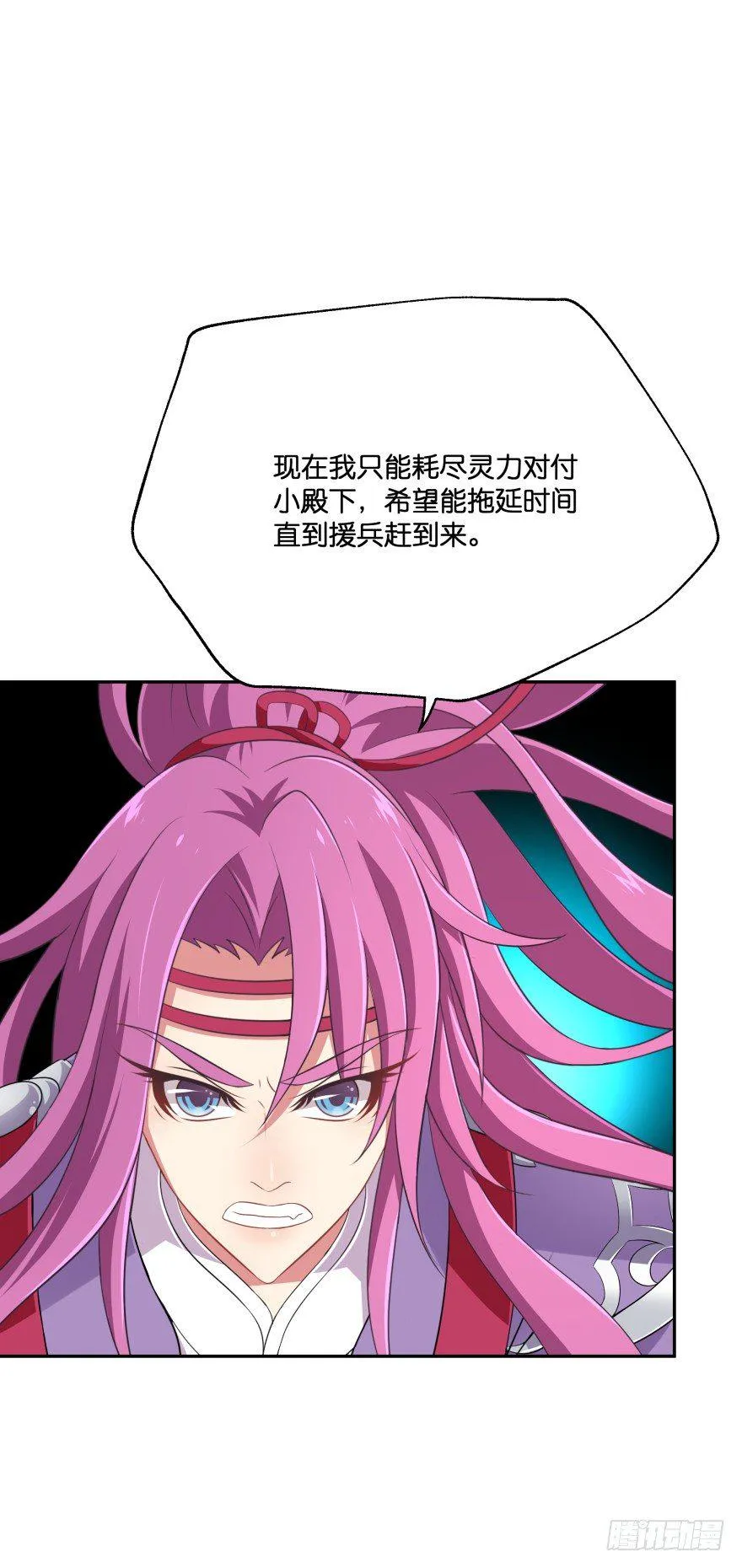血战4 第14页