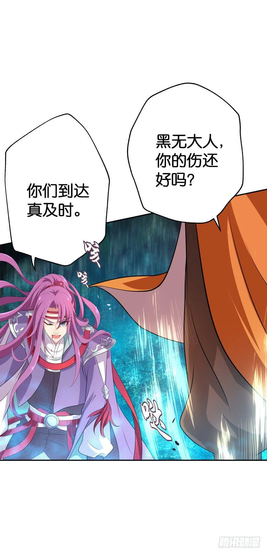 血战4 第31页