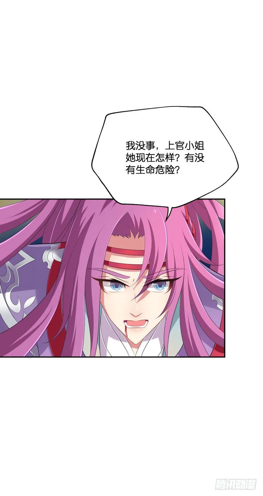 血战4 第32页