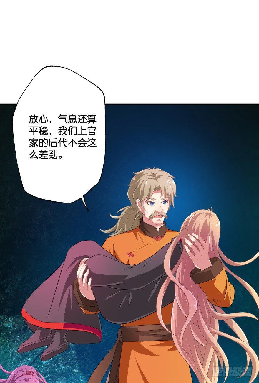 血战4 第33页
