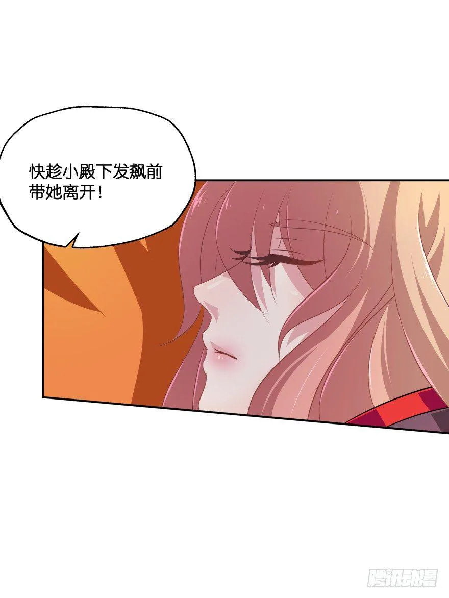 血战4 第35页