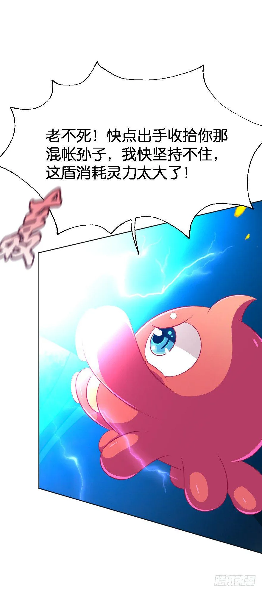血战4 第43页