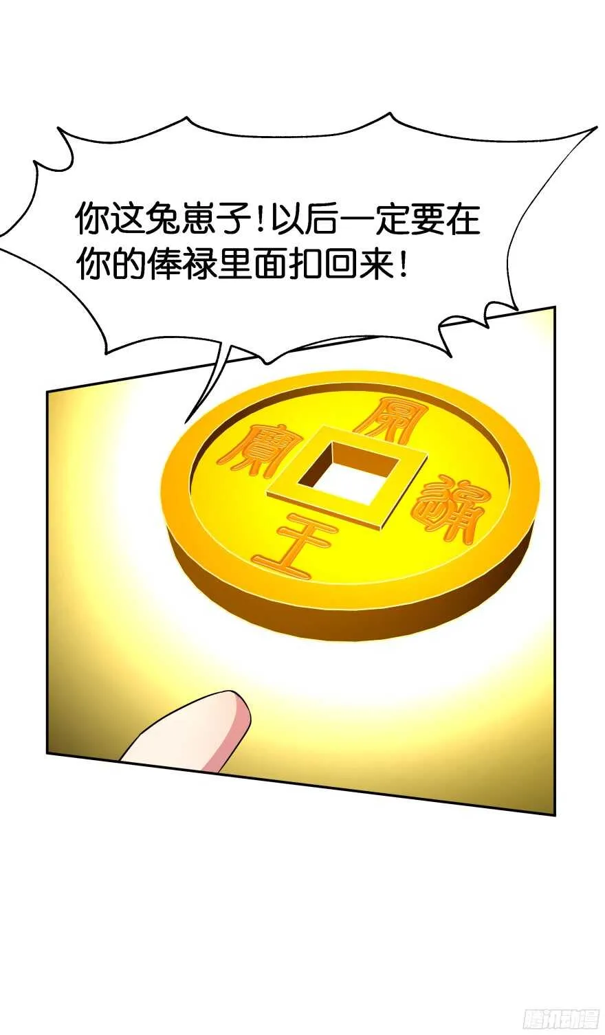 难道你是她的转世？ 第5页
