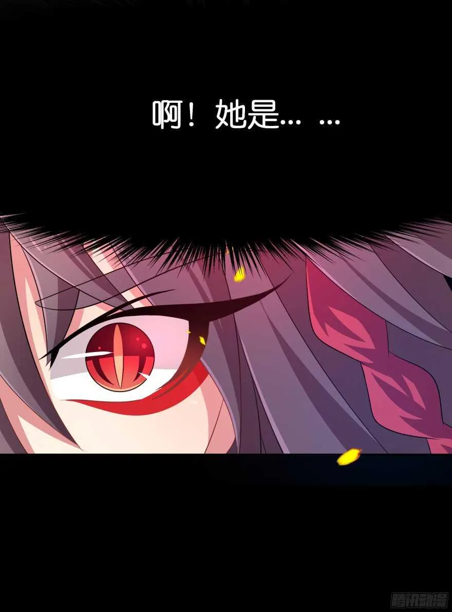 难道你是她的转世？ 第21页