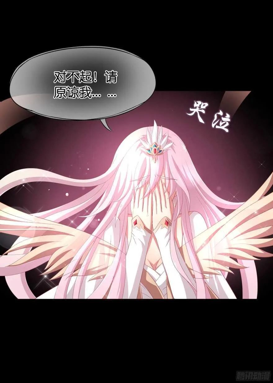 难道你是她的转世？ 第23页