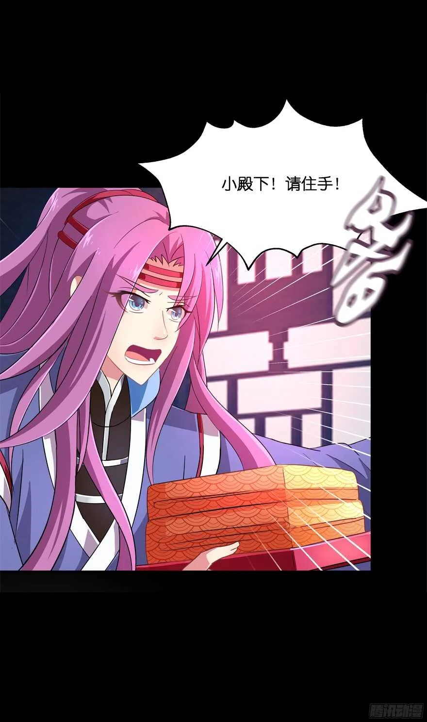 蜜月篇-扮演恩爱夫妻 第5页