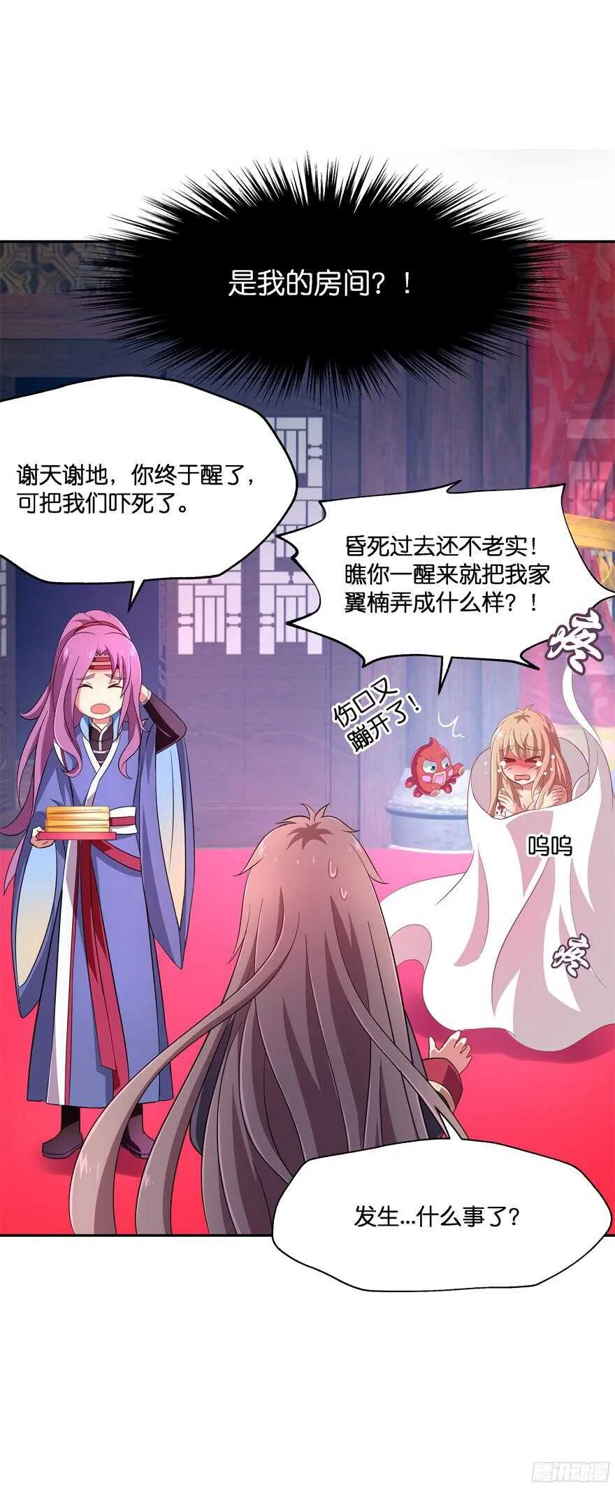 蜜月篇-扮演恩爱夫妻 第7页