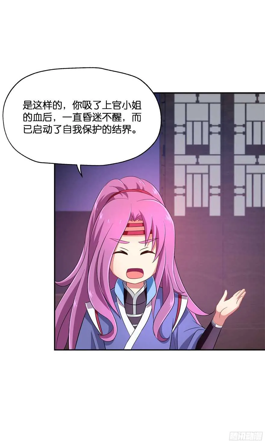 蜜月篇-扮演恩爱夫妻 第8页
