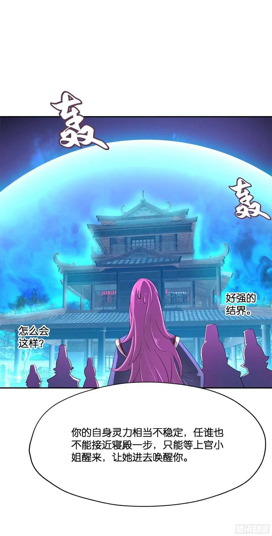 蜜月篇-扮演恩爱夫妻 第9页