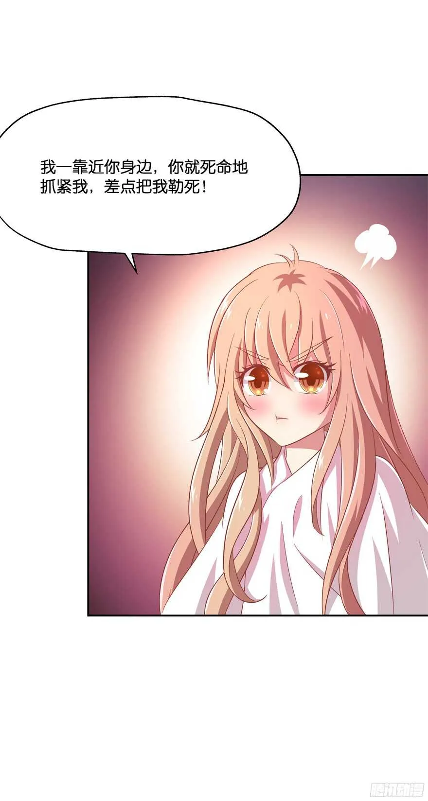 蜜月篇-扮演恩爱夫妻 第10页