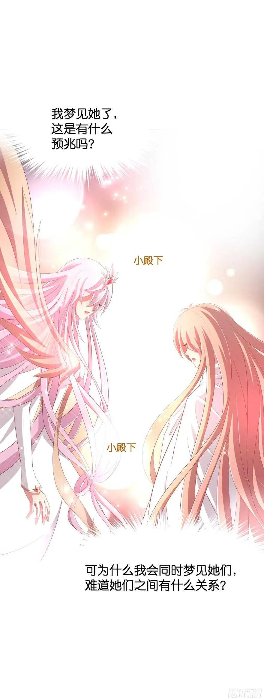 蜜月篇-扮演恩爱夫妻 第14页