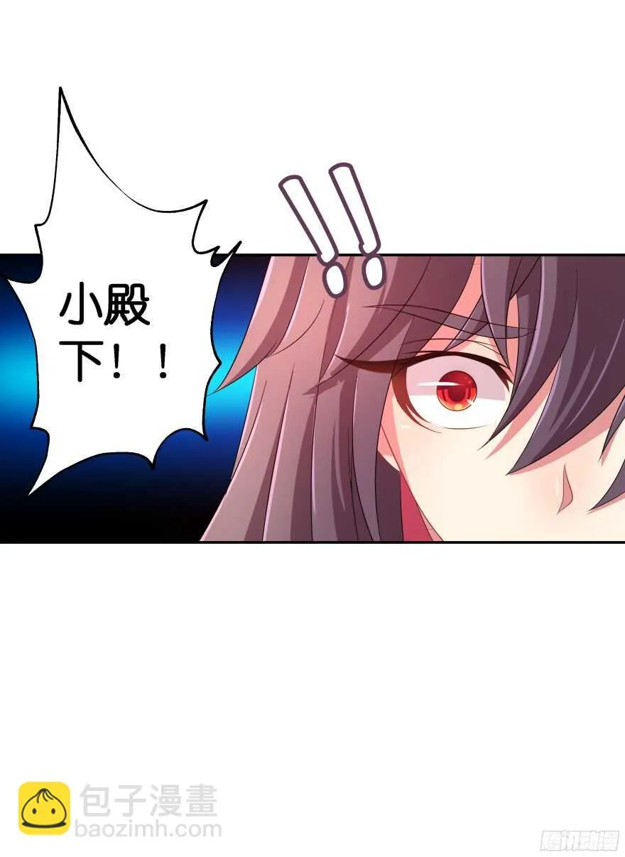 蜜月篇-扮演恩爱夫妻 第15页