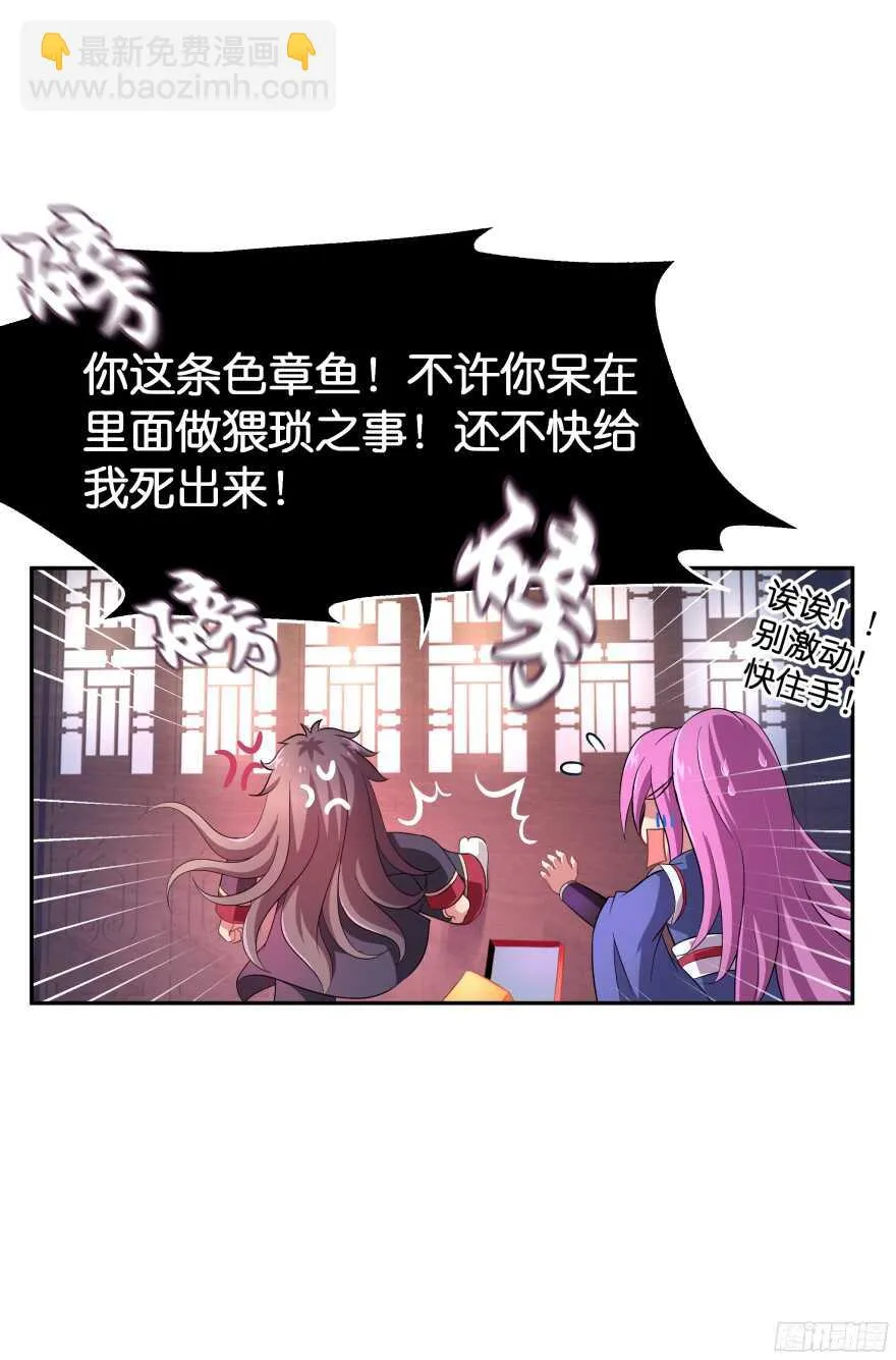 蜜月篇-扮演恩爱夫妻 第19页