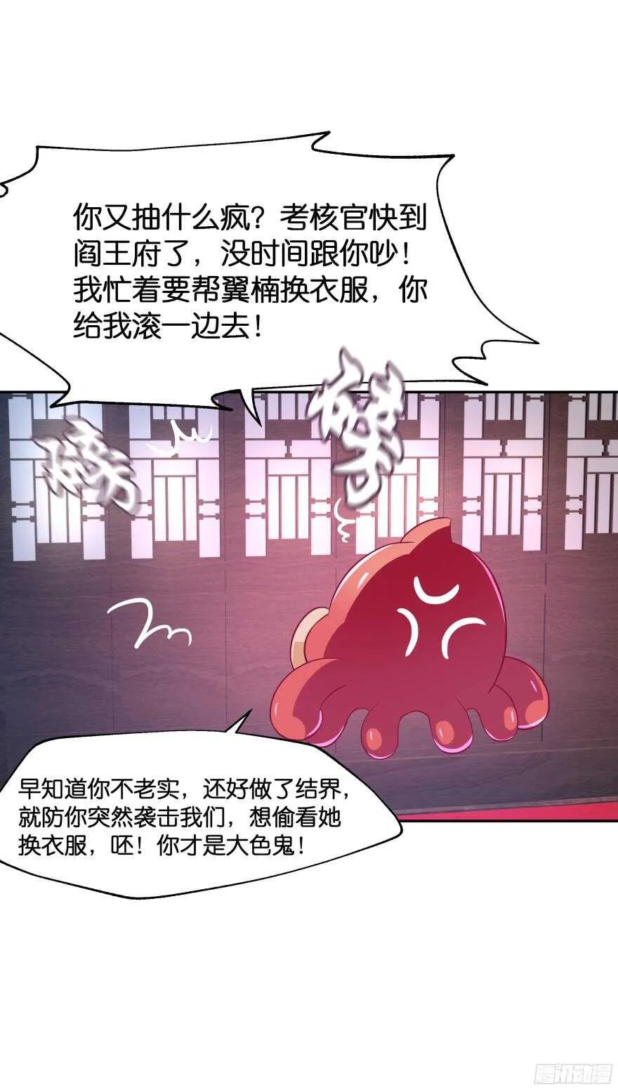 蜜月篇-扮演恩爱夫妻 第20页