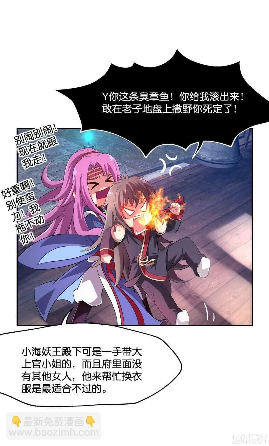 蜜月篇-扮演恩爱夫妻 第21页