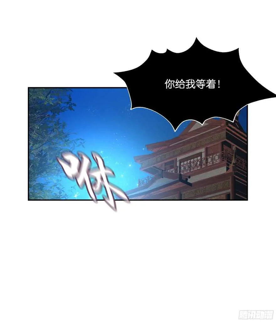 蜜月篇-扮演恩爱夫妻 第22页