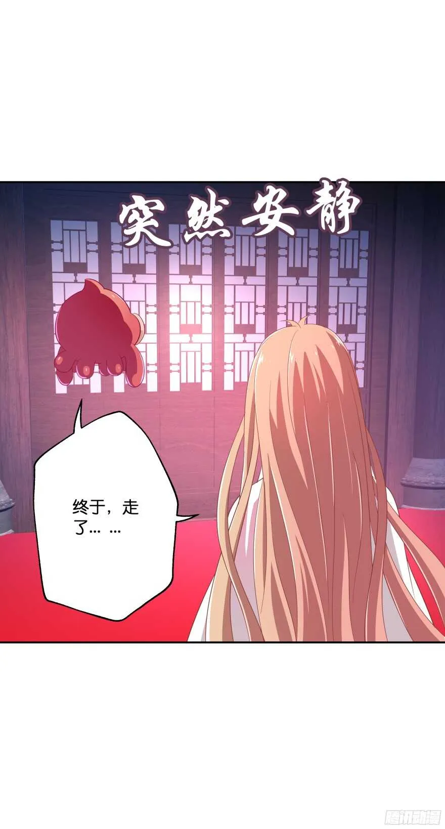 蜜月篇-扮演恩爱夫妻 第23页